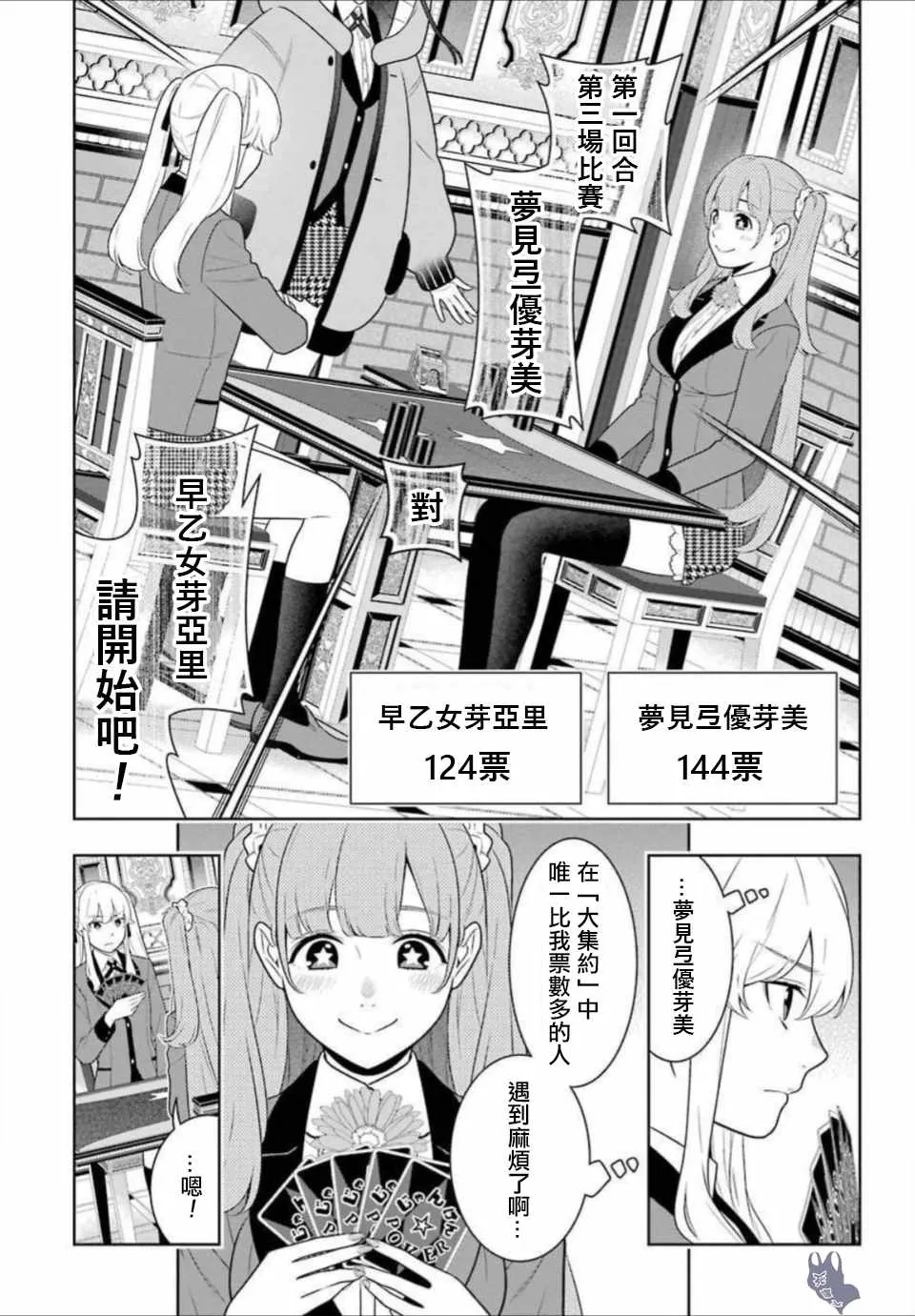 第66话 第12页