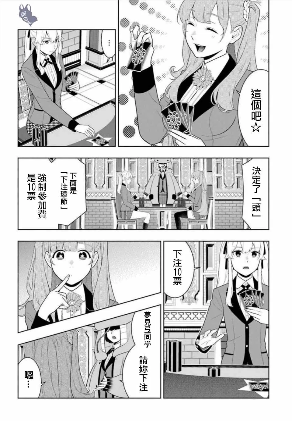 第66话 第13页