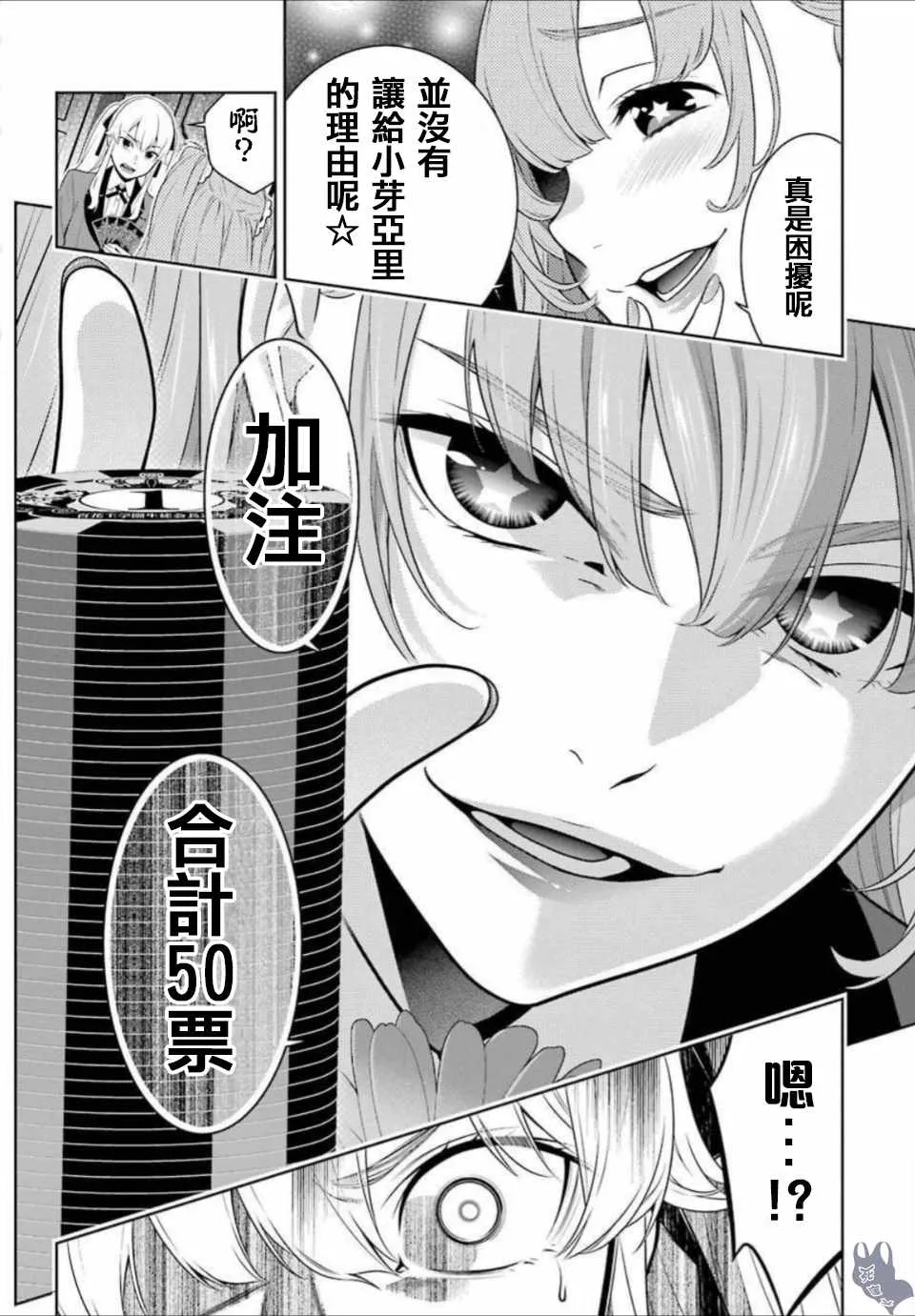 第66话 第15页