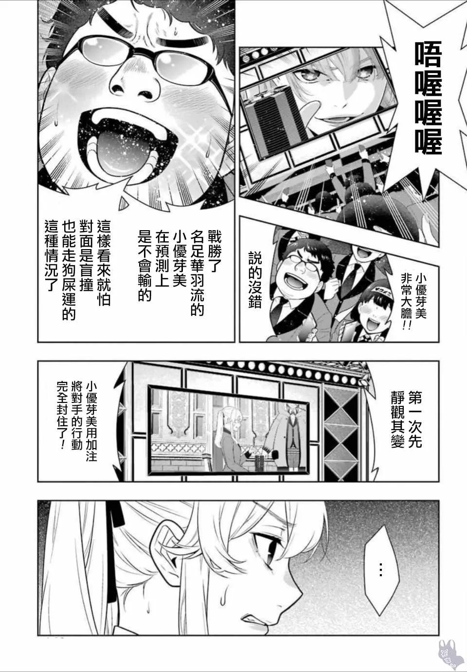 第66话 第16页