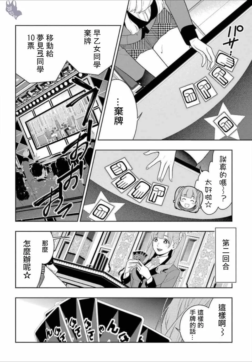 第66话 第17页