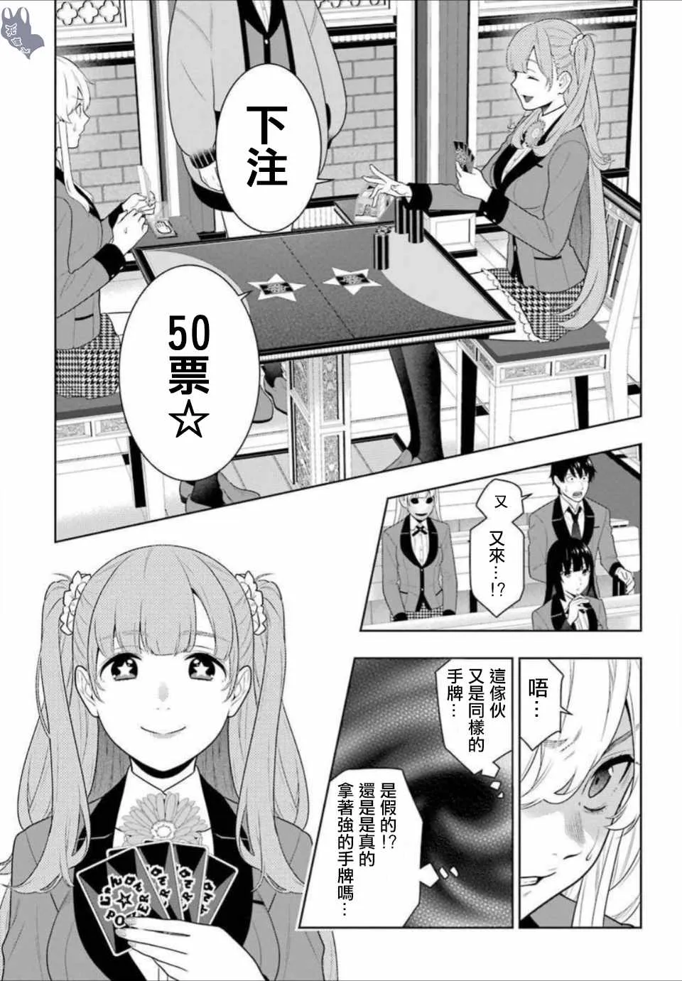 第66话 第18页