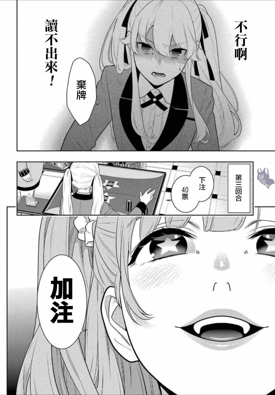 第66话 第19页