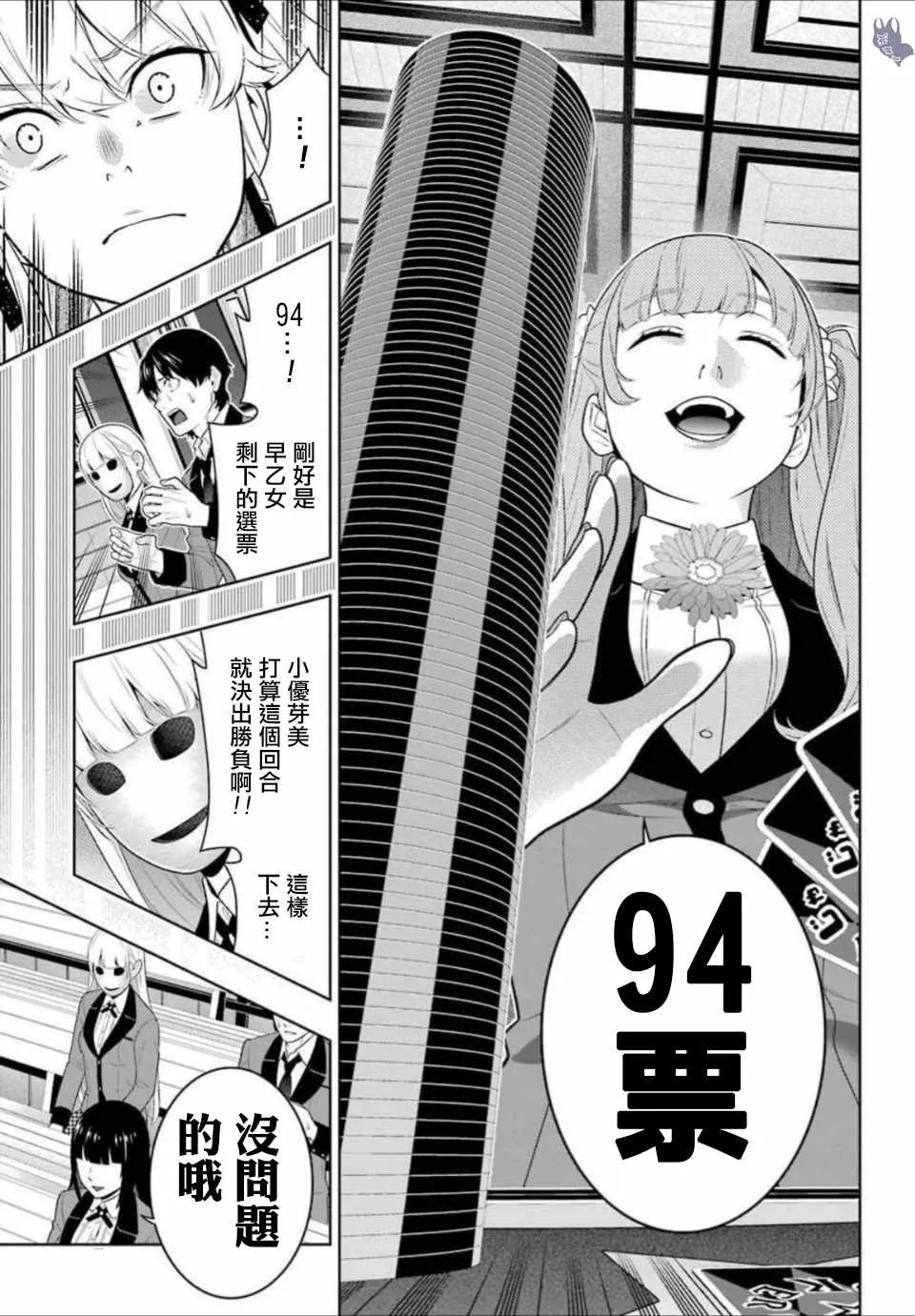第66话 第20页