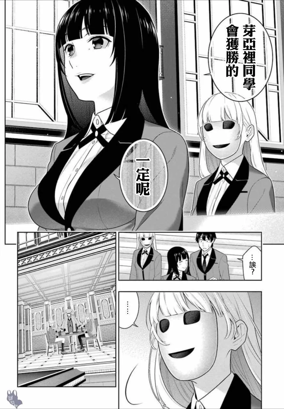 第66话 第21页