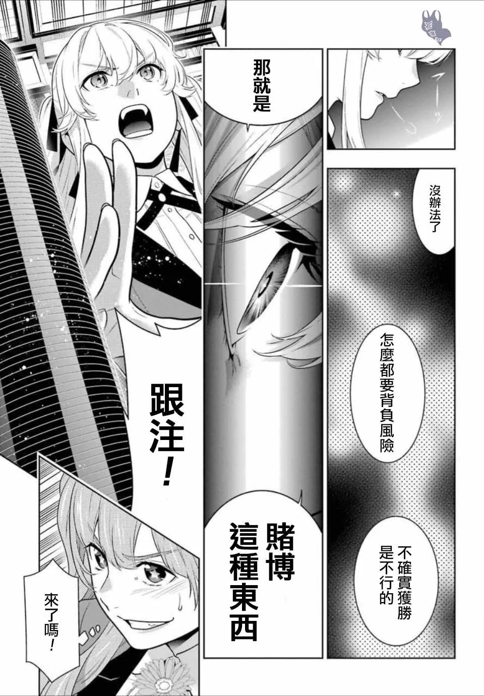 第66话 第22页