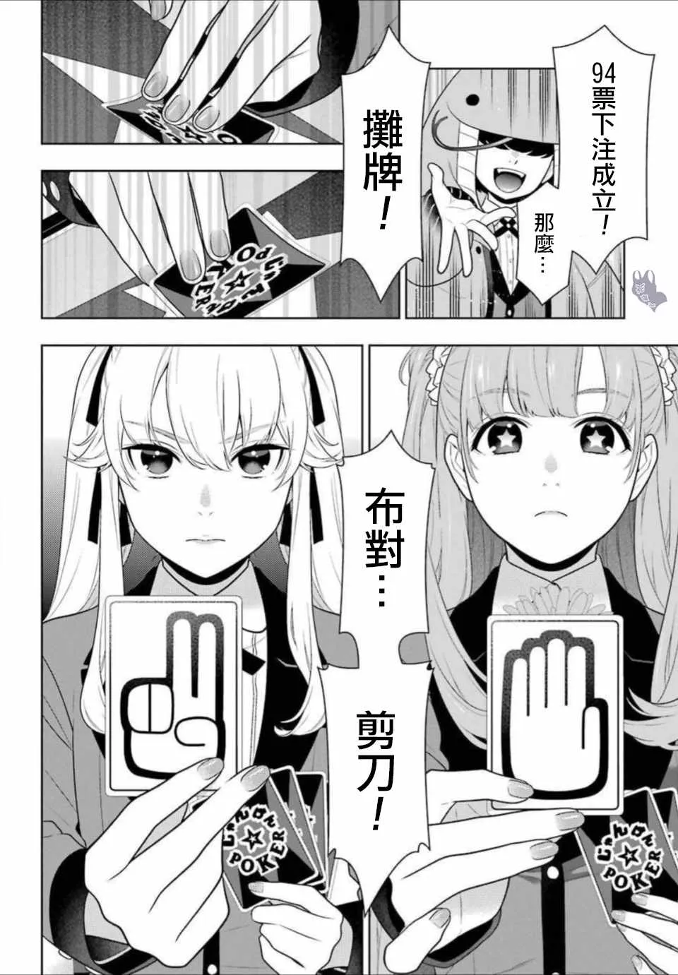 第66话 第23页