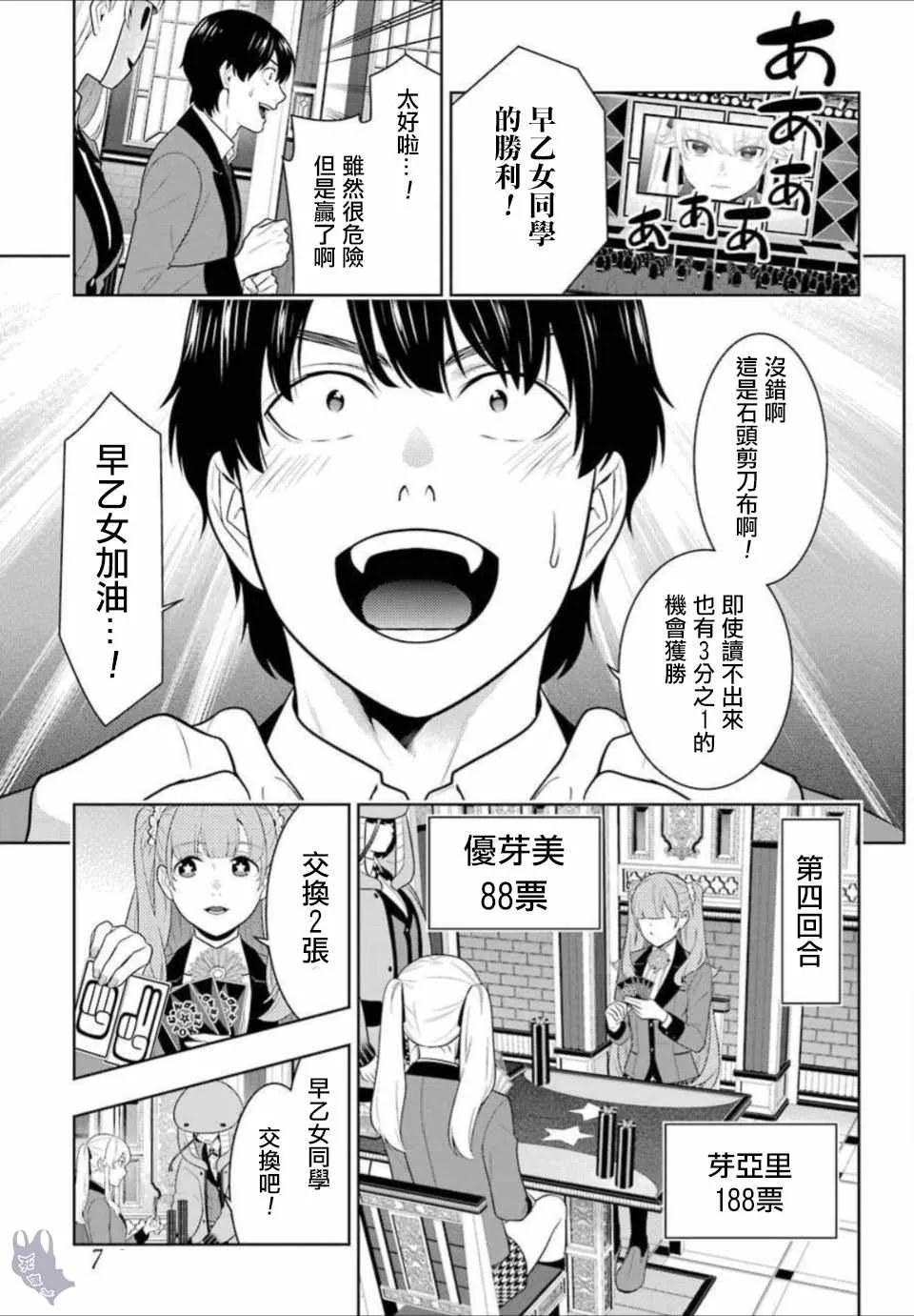 第66话 第24页