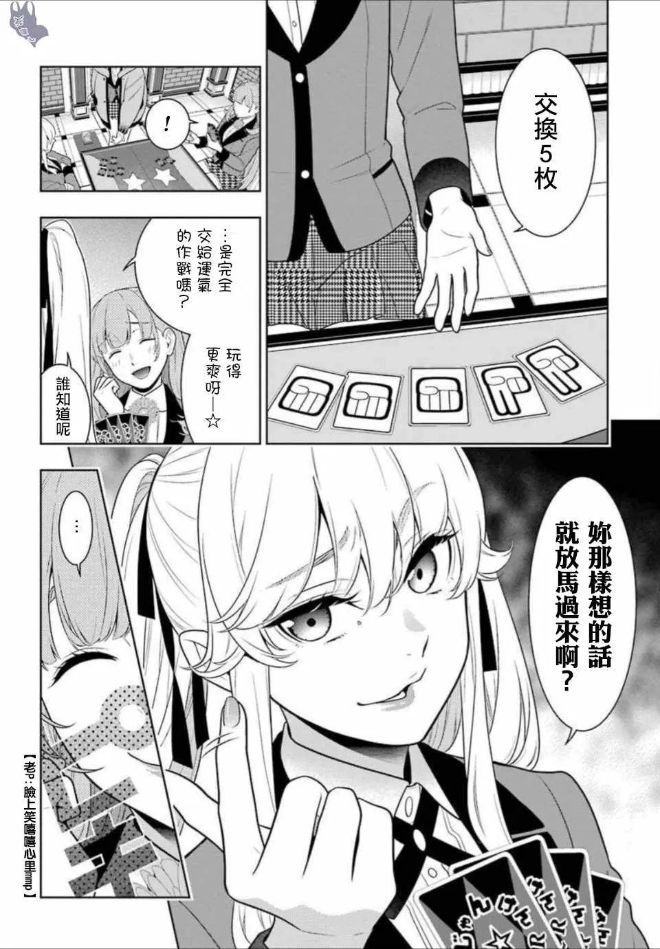 第66话 第25页