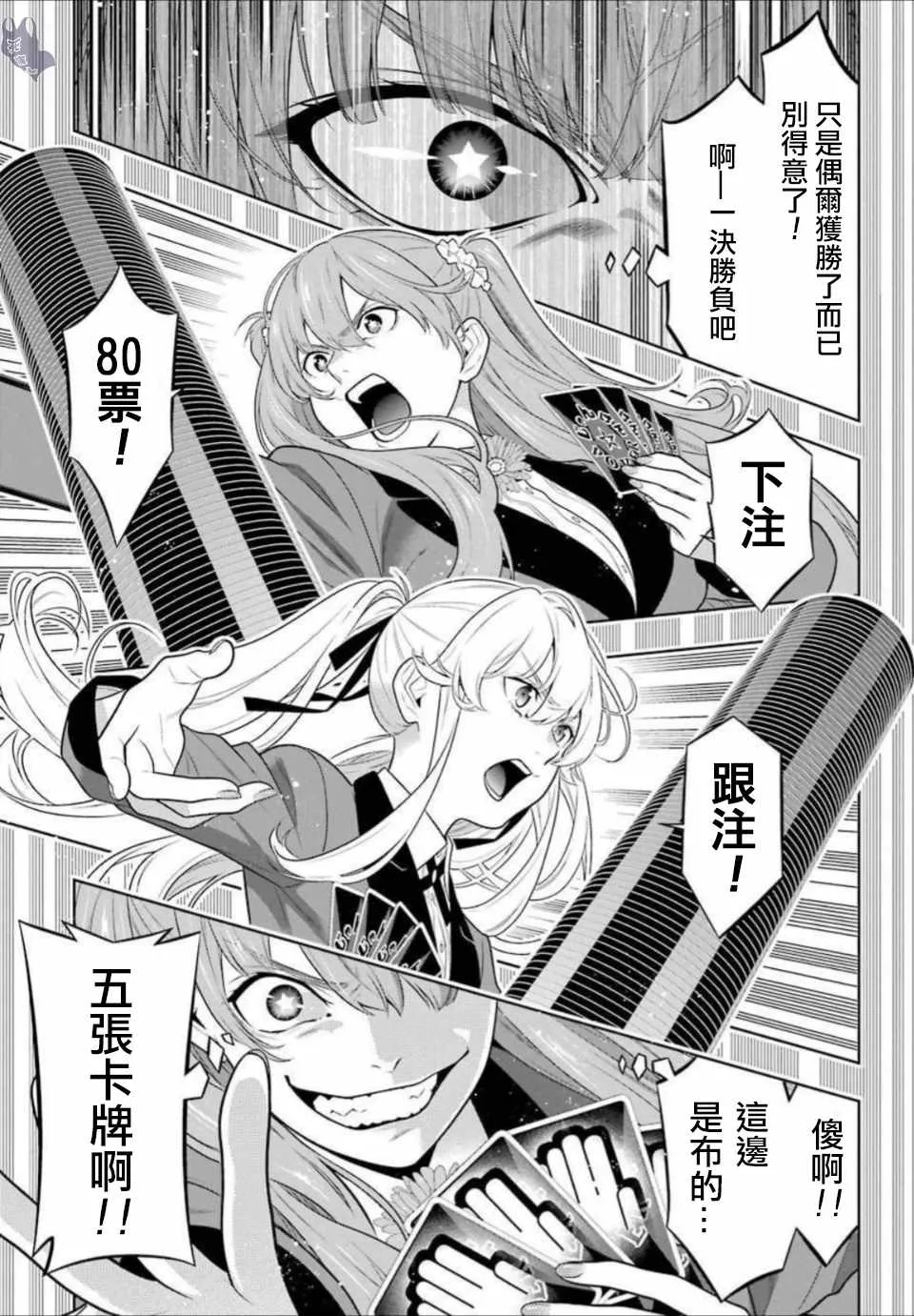 第66话 第26页