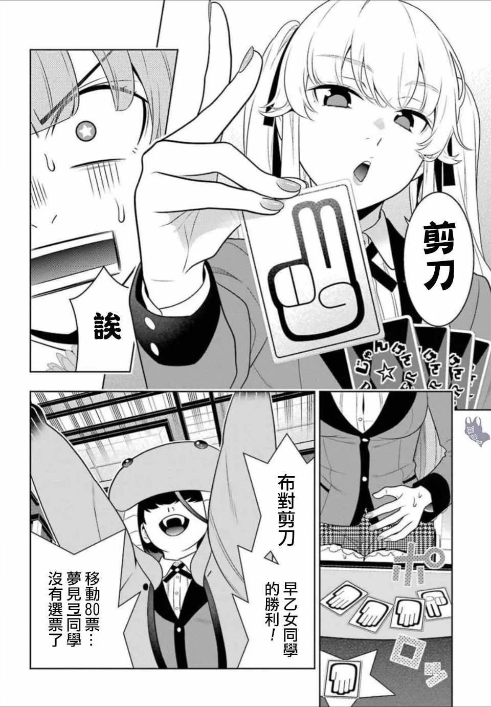 第66话 第27页