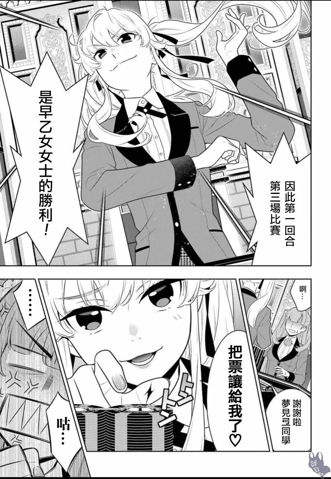 第66话 第28页