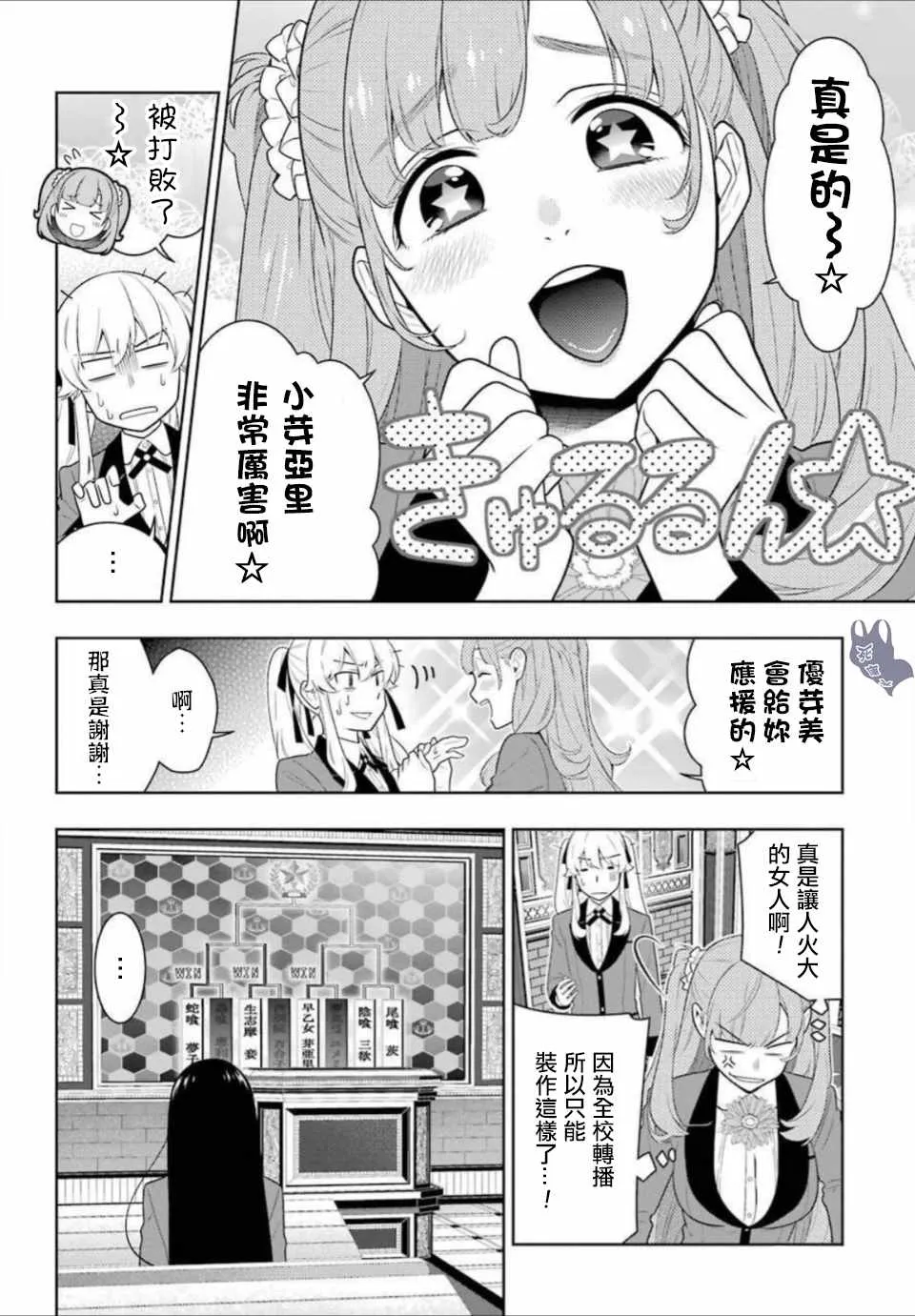 第66话 第29页