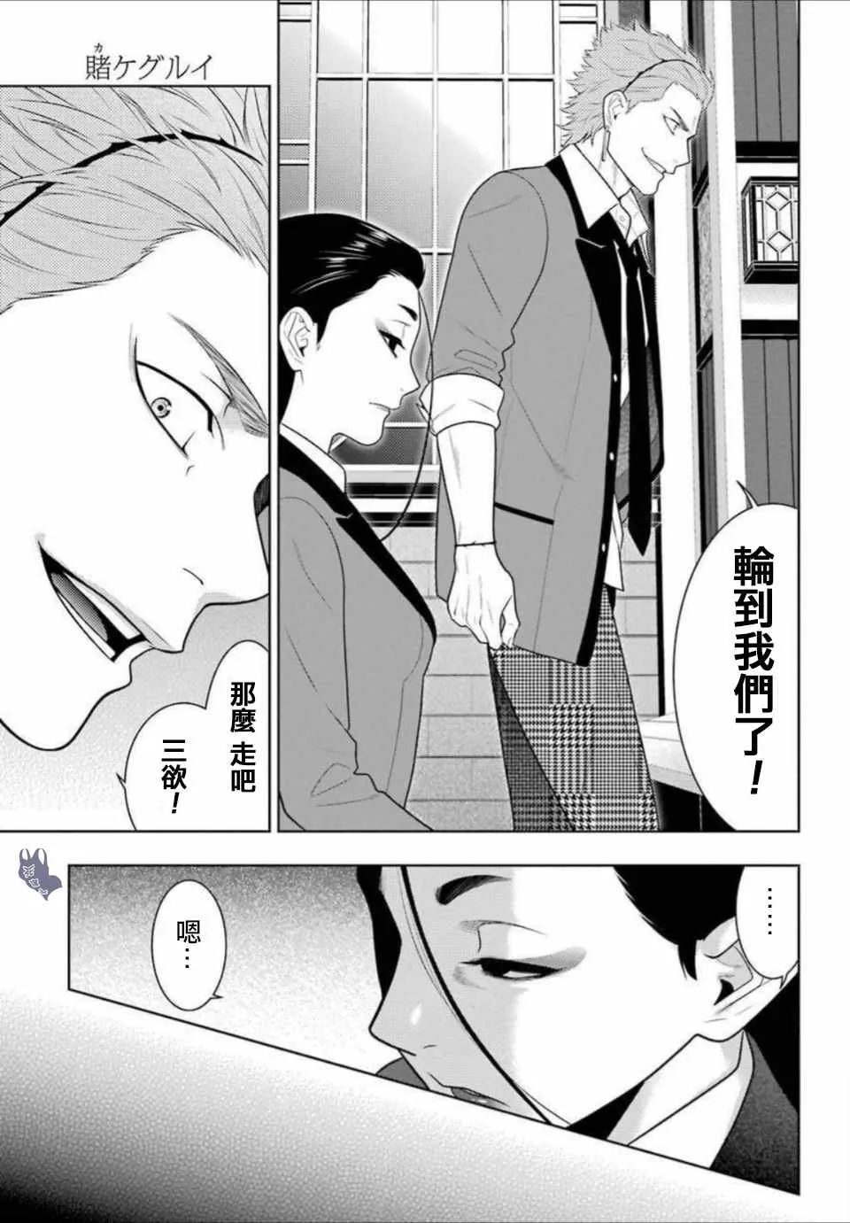 第66话 第30页