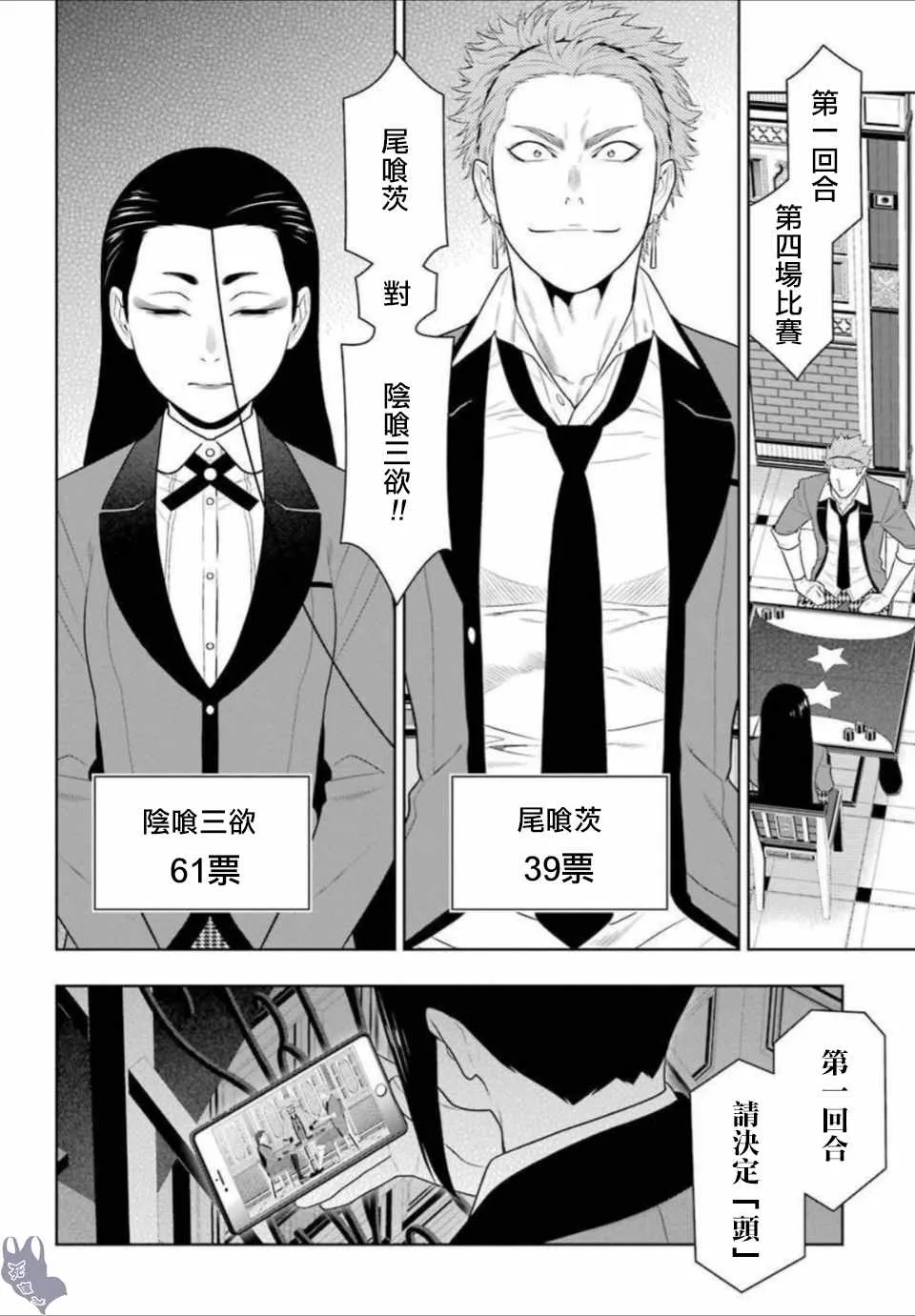 第66话 第31页
