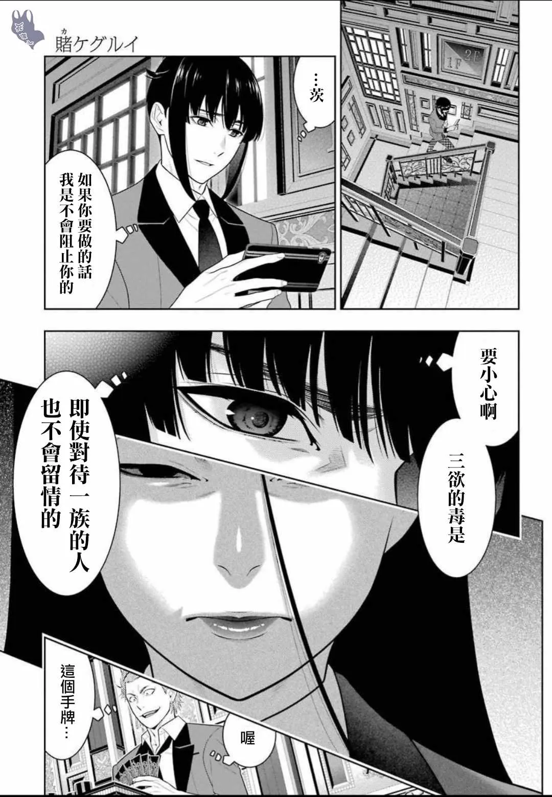 第66话 第32页