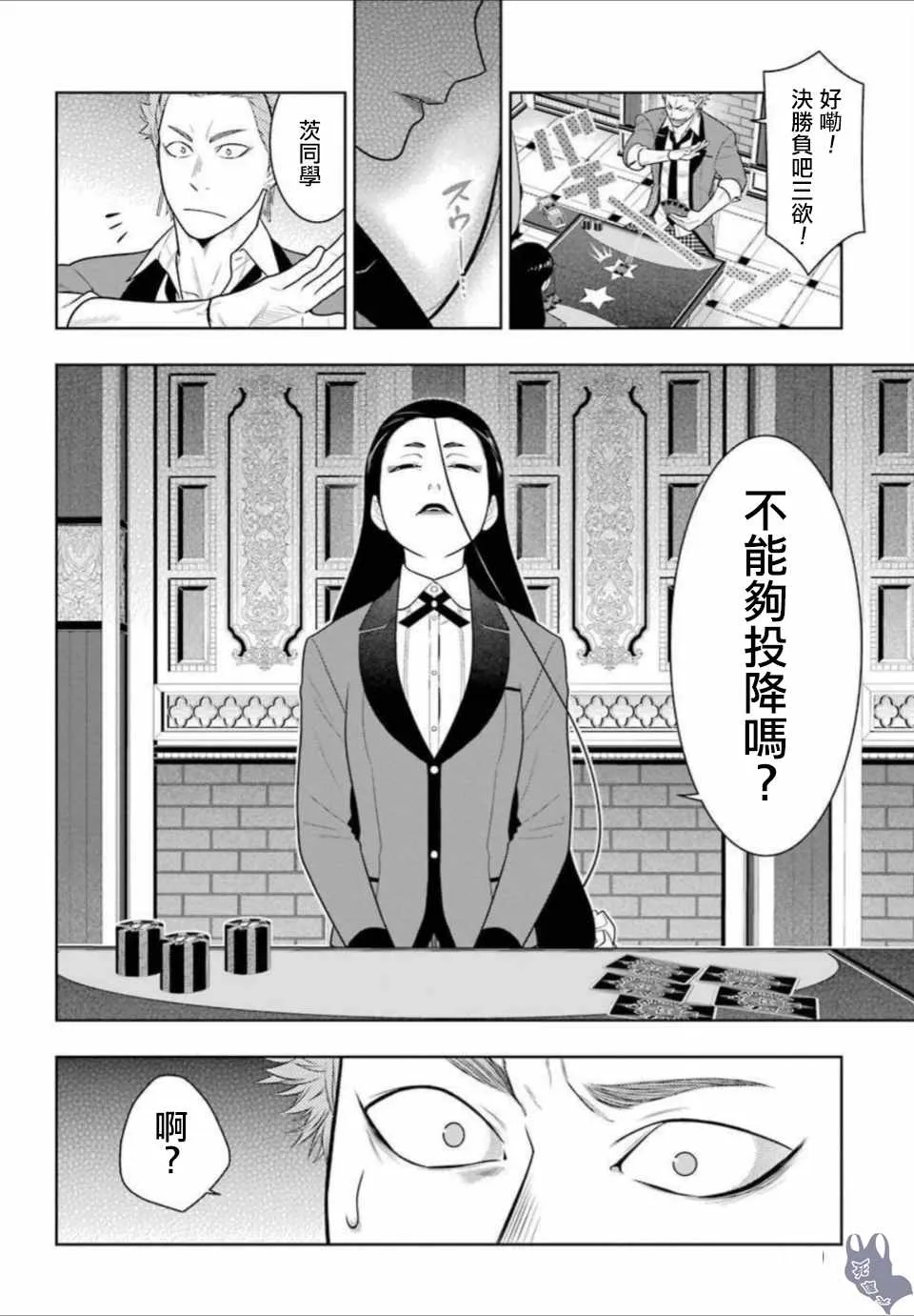 第66话 第33页