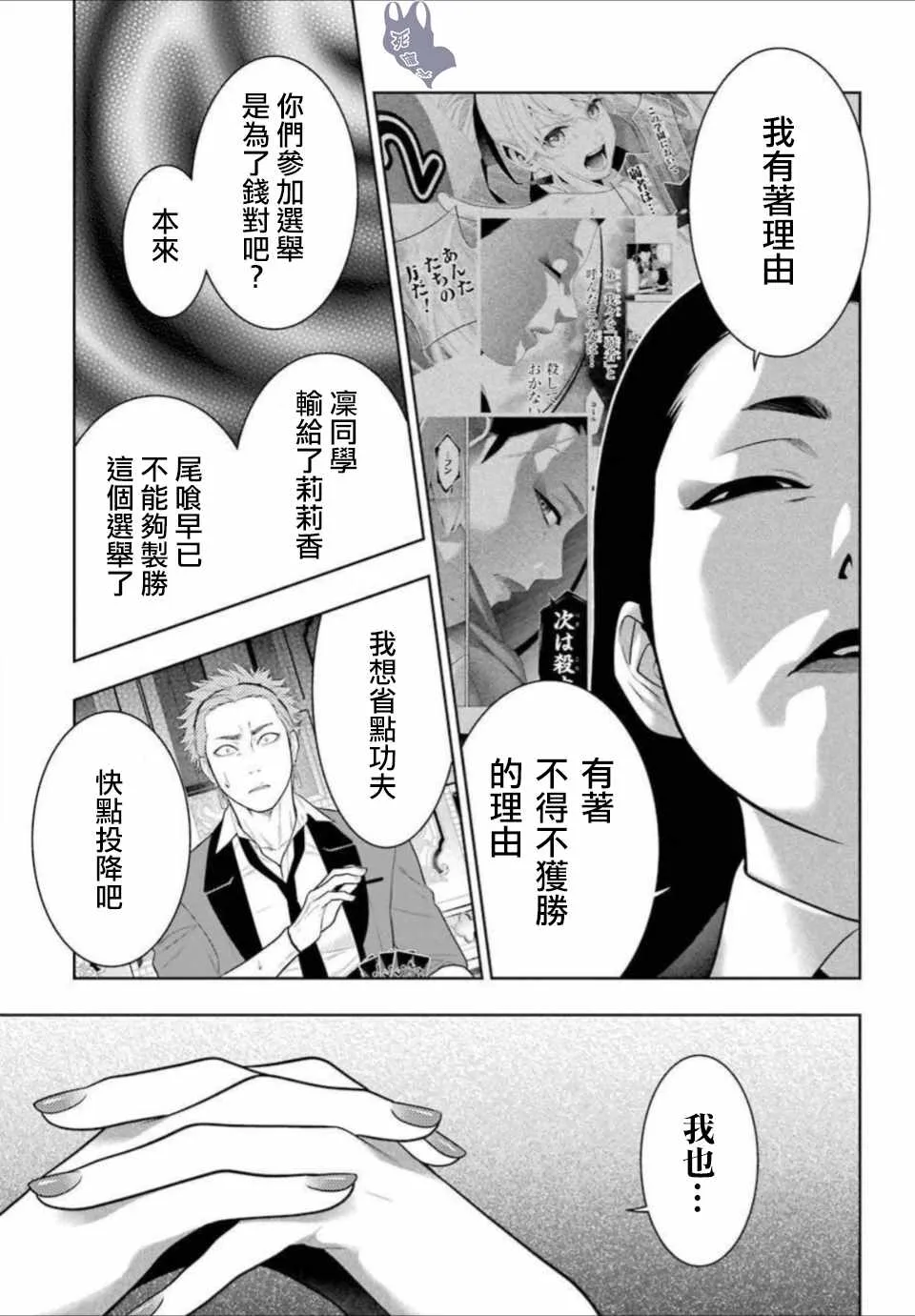 第66话 第34页