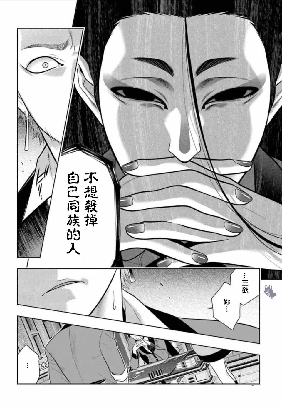 第66话 第35页