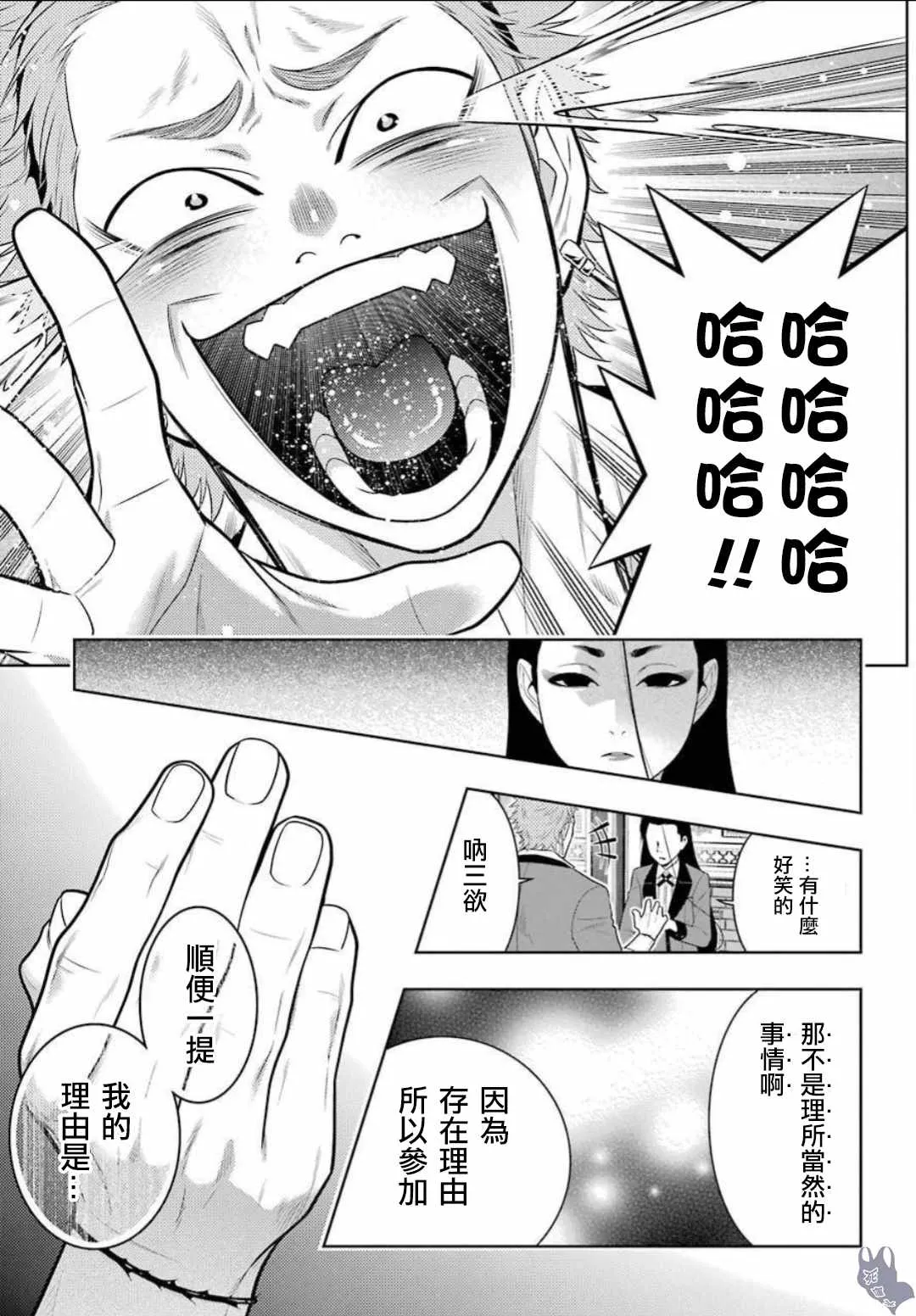 第66话 第36页