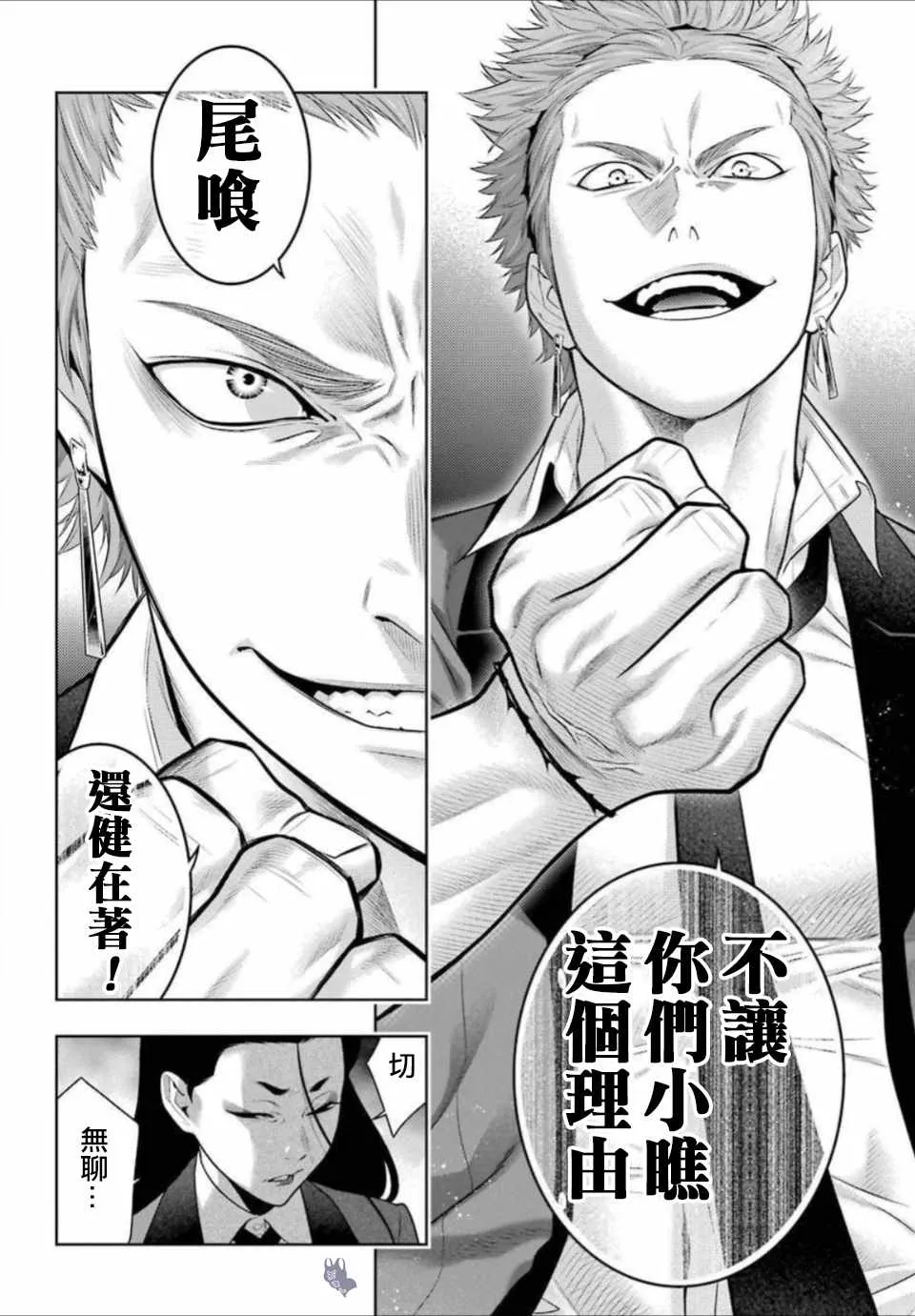 第66话 第37页