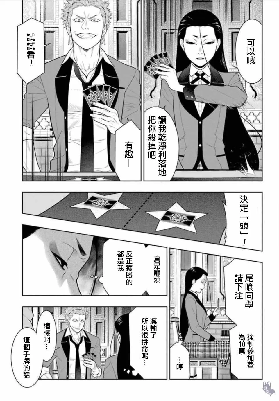 第66话 第38页
