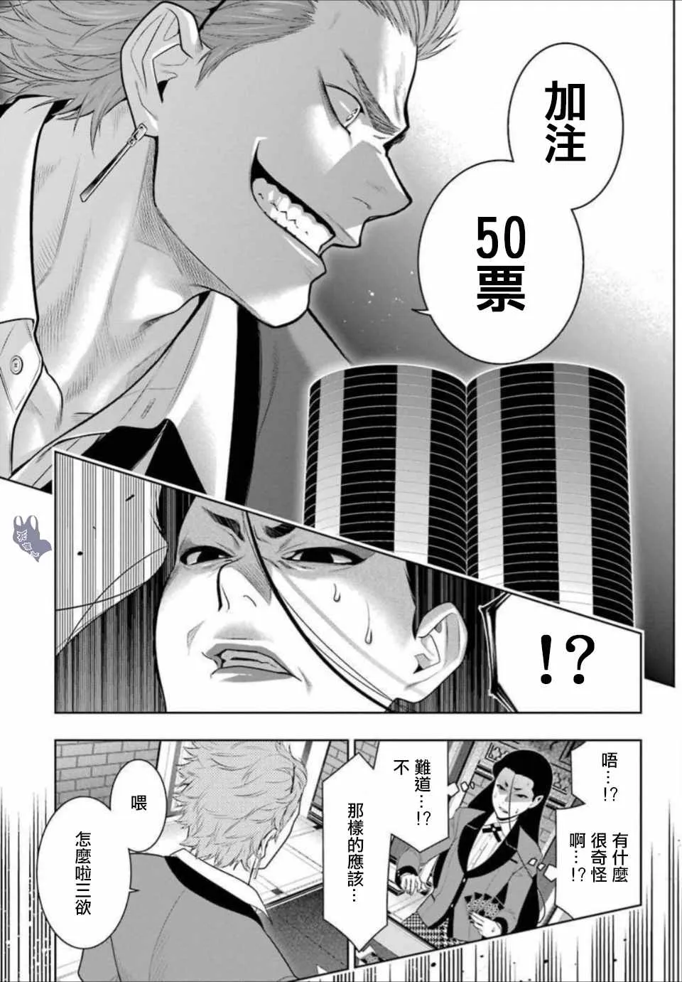 第66话 第39页