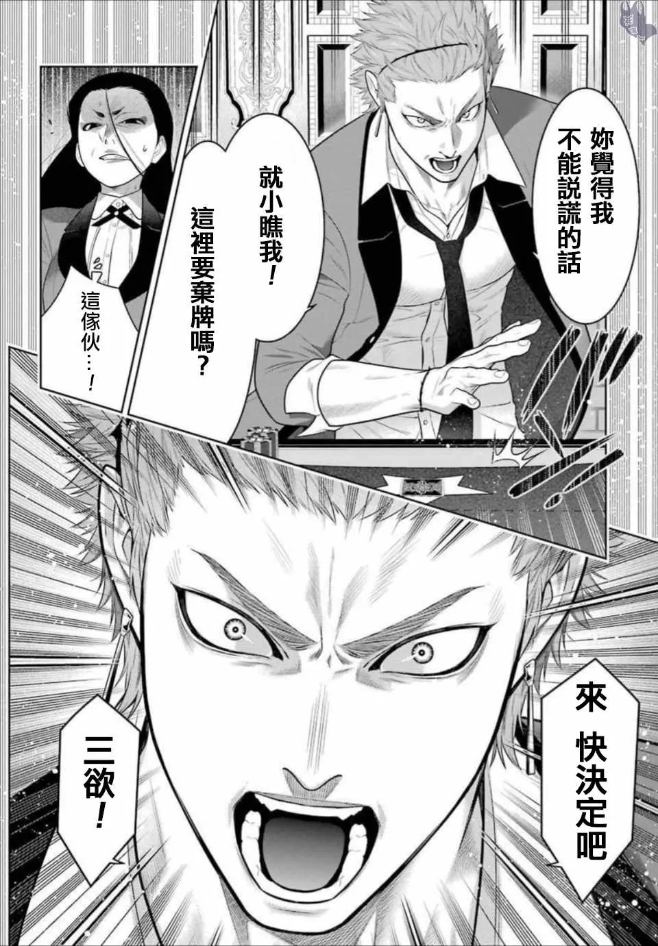 第66话 第40页