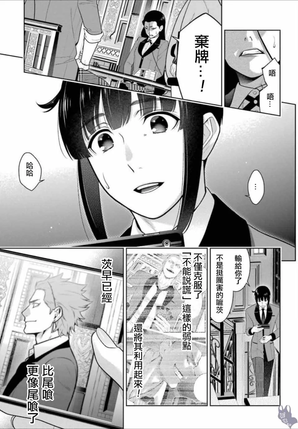 第66话 第41页