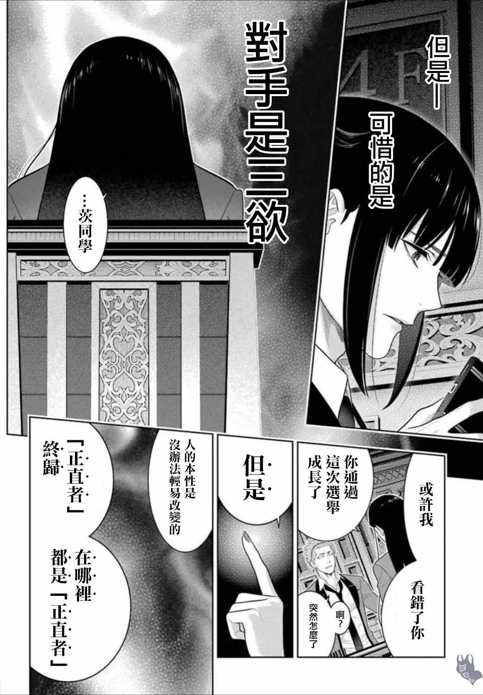 第66话 第42页