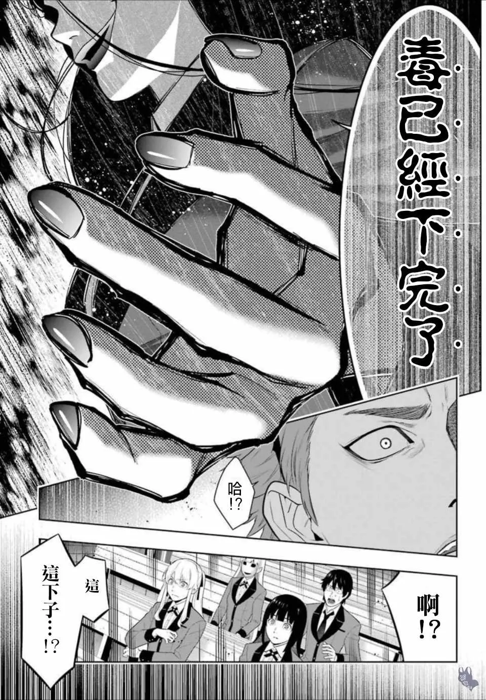 第66话 第43页