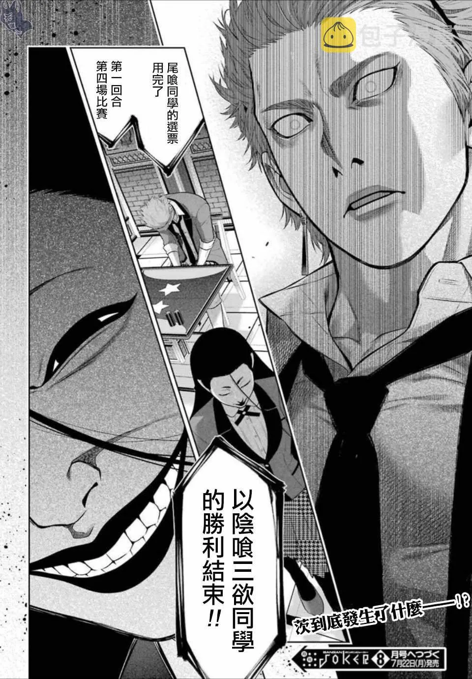 第66话 第44页