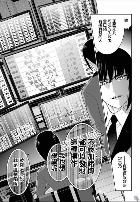 第67话 第4页