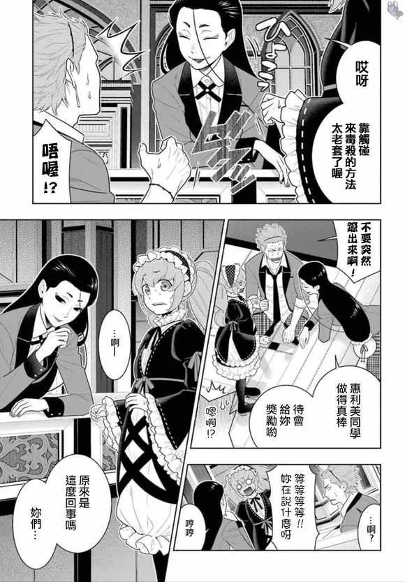 第67话 第6页