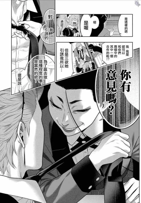 第67话 第8页