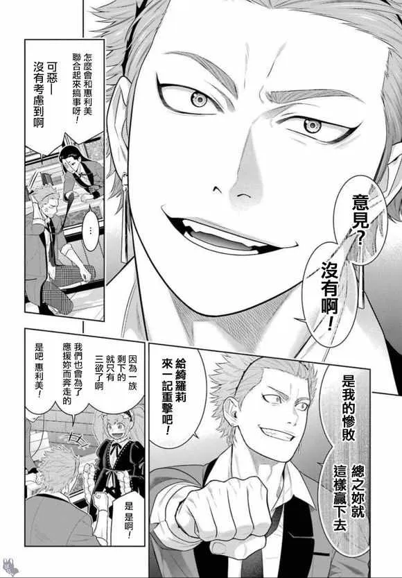第67话 第9页