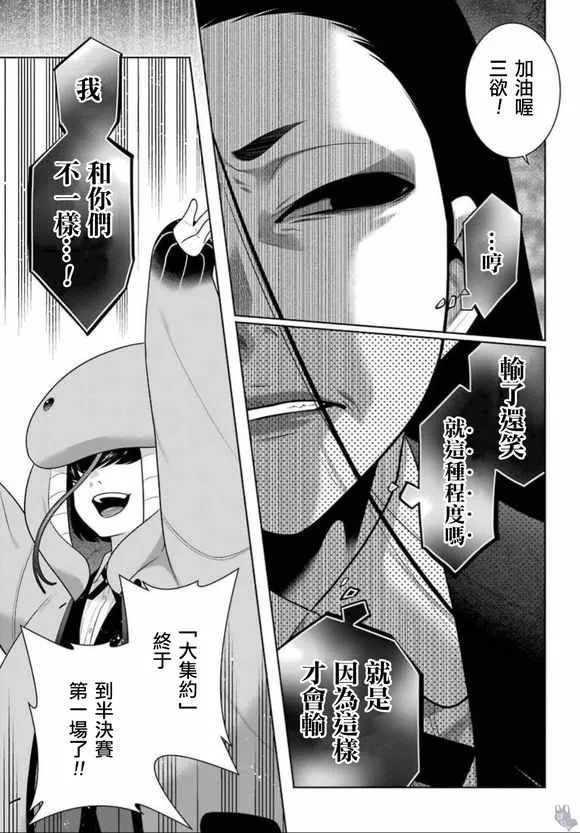 第67话 第10页