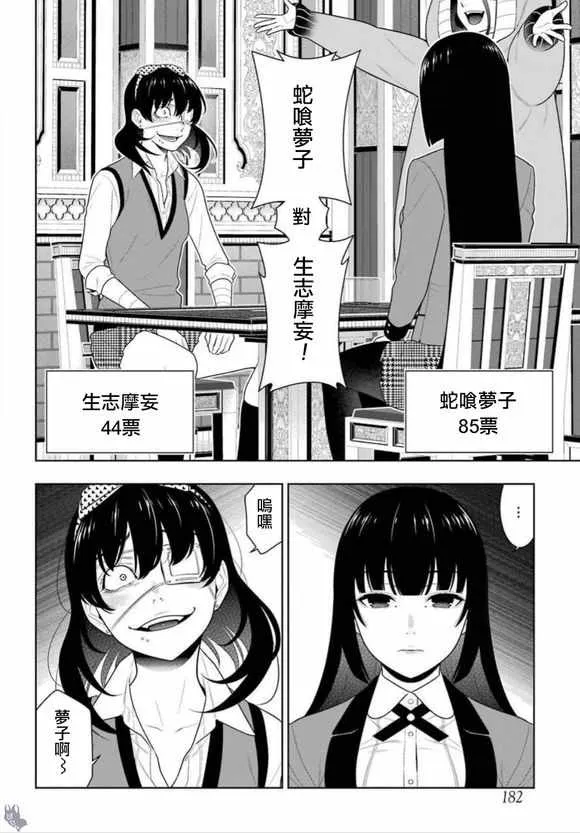 第67话 第11页