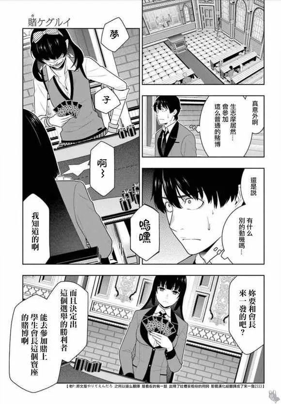 第67话 第12页