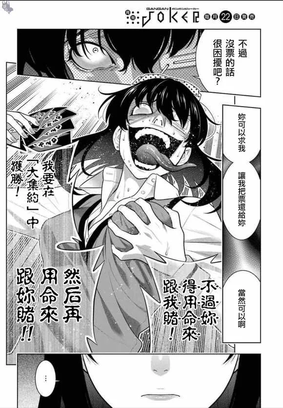 第67话 第13页