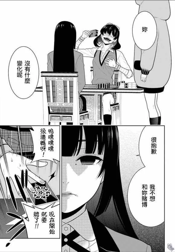 第67话 第14页