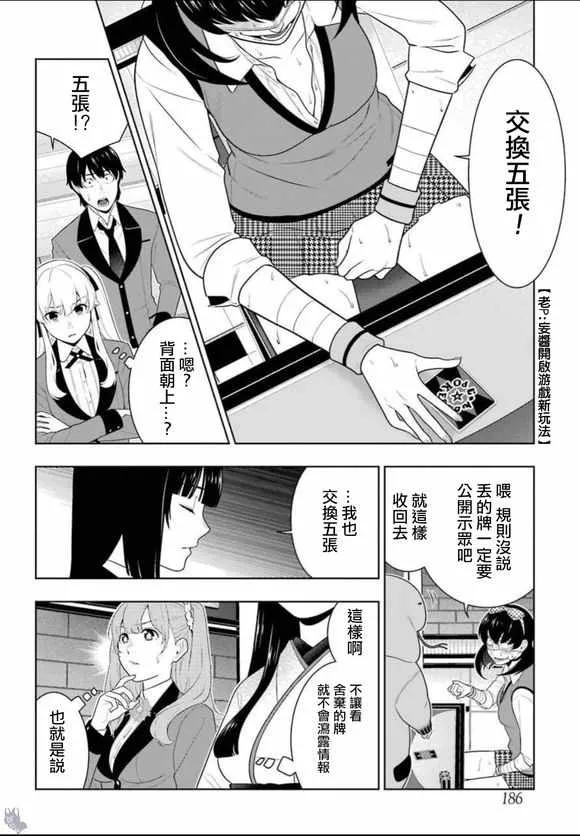 第67话 第15页
