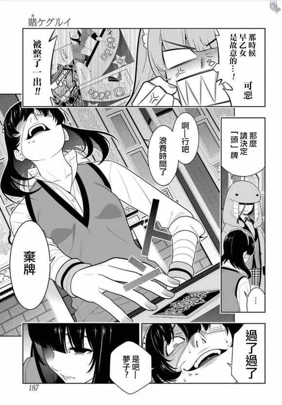 第67话 第16页