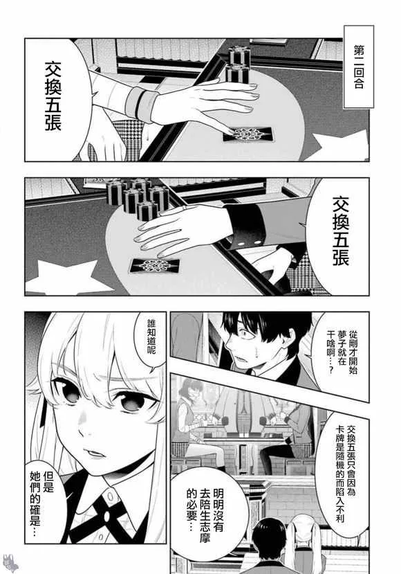 第67话 第17页