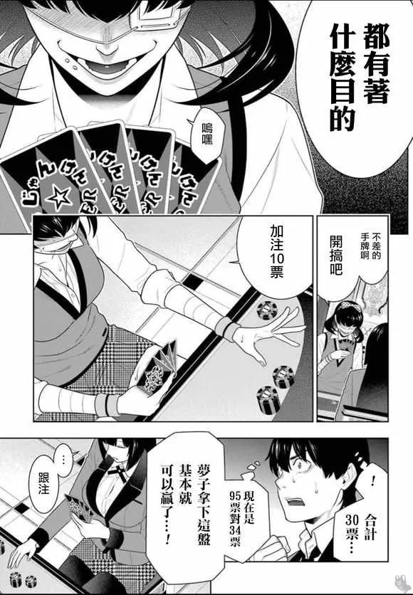 第67话 第18页
