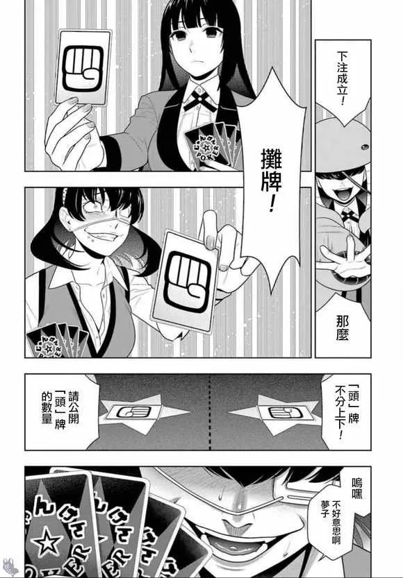第67话 第19页