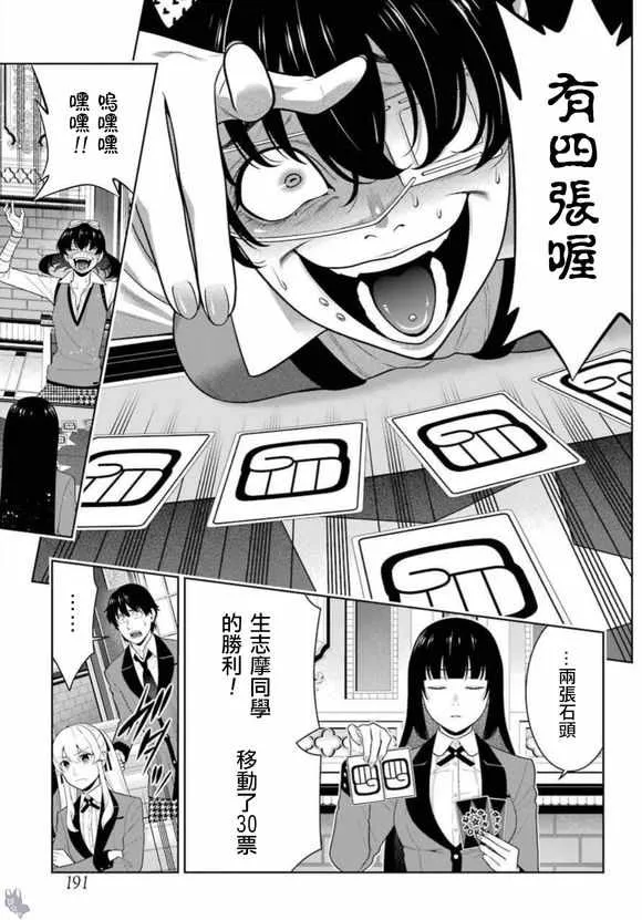 第67话 第20页