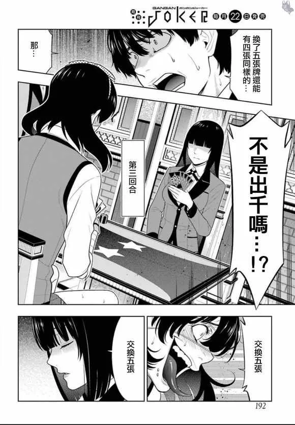 第67话 第21页
