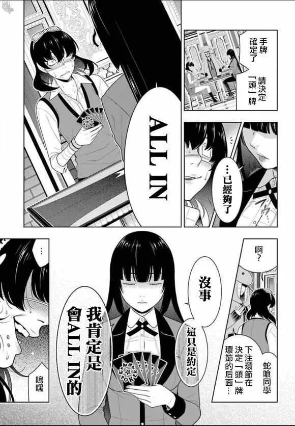 第67话 第22页