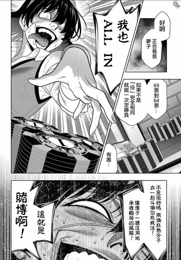 第67话 第23页